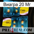 Виагра 20 Мг cialis5